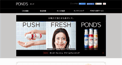 Desktop Screenshot of ponds.jp